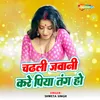 About Chadli Jawani Kare Piya Tang Ho Song